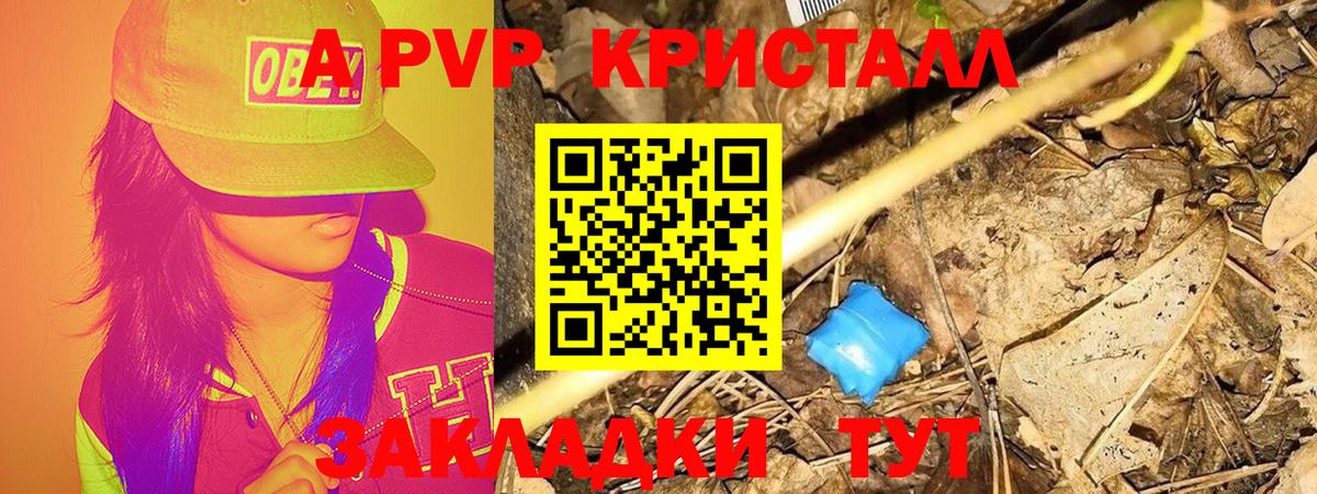 A-PVP СК КРИС Грязи
