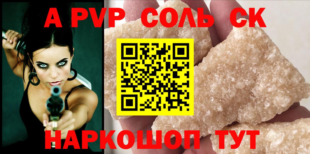 Alpha-PVP СК КРИС  Alfa_PVP VHQ  Вход с VPN  Alpha PVP VHQ  Грязи 
