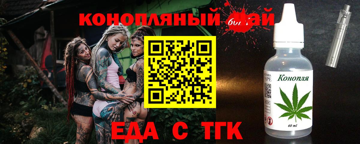 Грязи  Еда ТГК конопля  Вход с VPN 