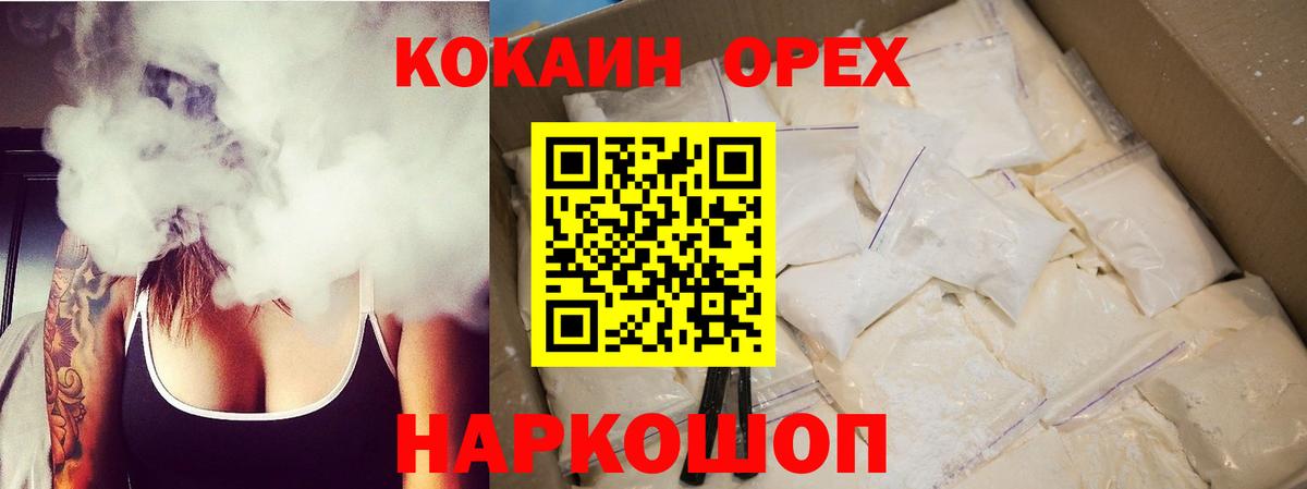Грязи  КОКАИН  Cocaine 97%  Вход с VPN  Кокаин Эквадор 