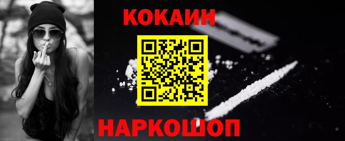 КОКАИН 98% Грязи