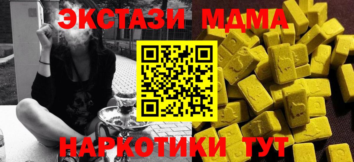 МДМА VHQ  MDMA  Вход с VPN  Грязи  MDMA молли 