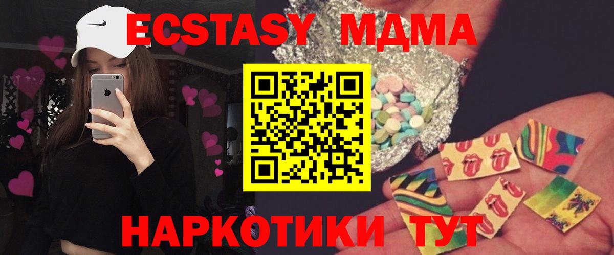 MDMA Molly Грязи