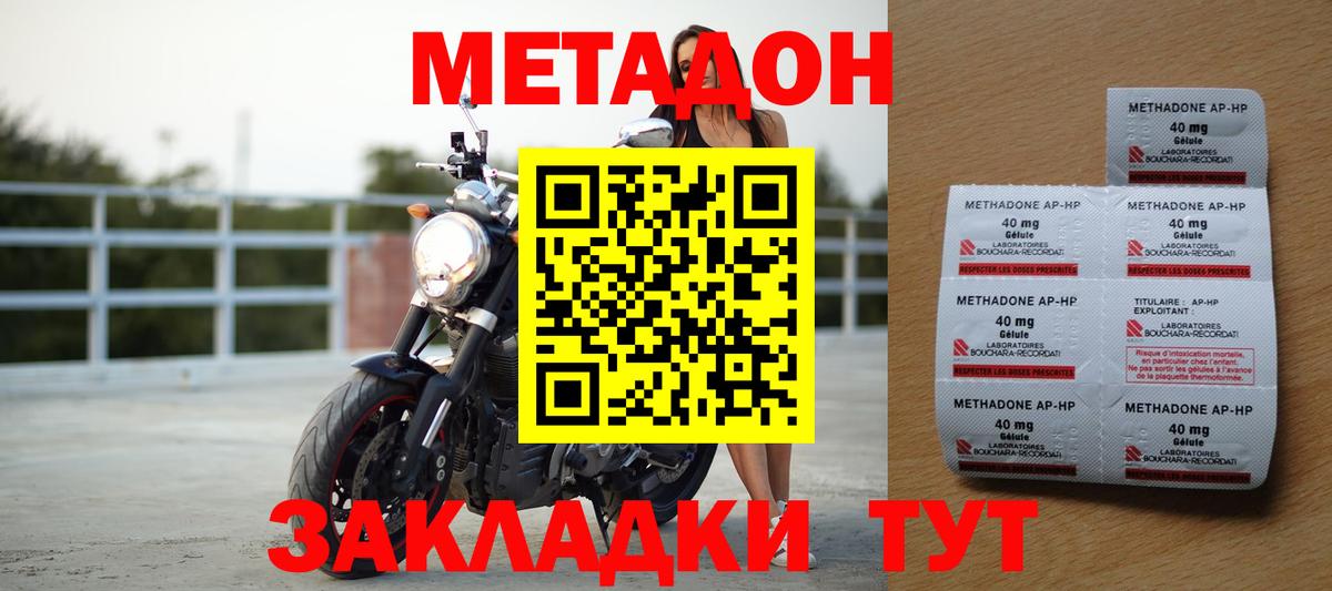 Грязи  Метадон мёд  Метадон кристалл  Вход с VPN 