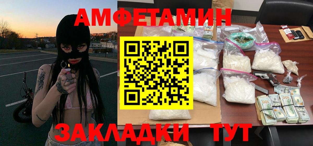 Метамфетамин  МЕТАМФЕТАМИН винт  Вход с VPN  Грязи 