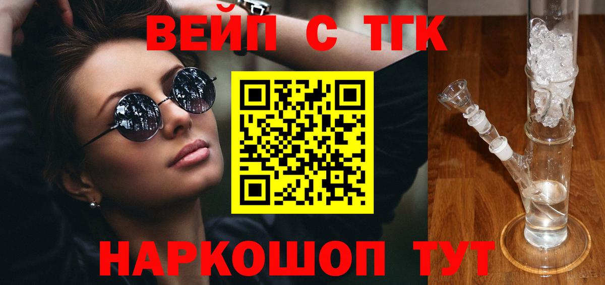 ТГК Wax  Вход с VPN  Грязи  купить  сайты  ТГК жижа 