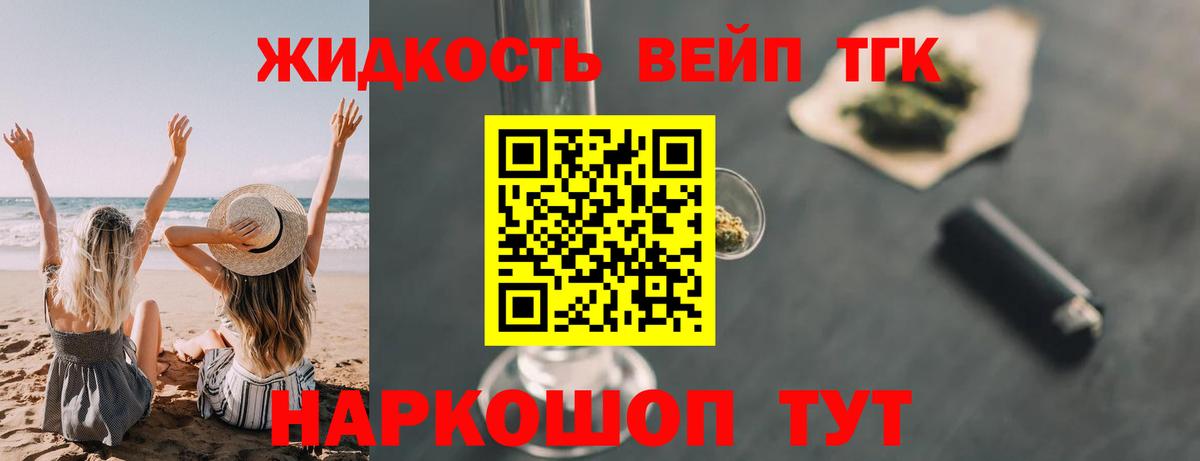 Дистиллят ТГК жижа Грязи